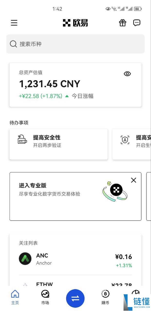 欧易专业版怎么样？OKX 简版与专业版切换教程详解