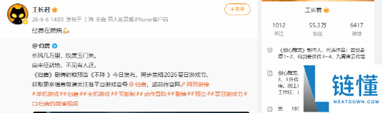 《仙剑奇侠传》制作人盛赞《归唐》：游戏体验令人惊艳！