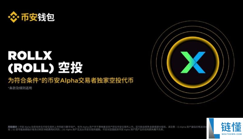 RollX(ROLL) 币是什么？代币经济、空投领取指南及投资价值深度解析