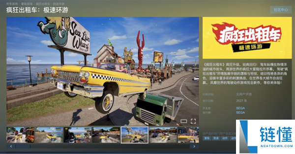 8090后街机回忆必看！世嘉《疯狂出租车》新作公布，预计2024年发售