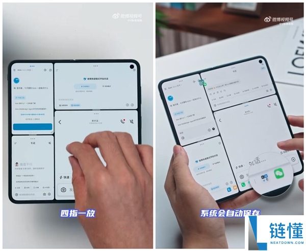 vivo X Fold6折叠屏新玩法：一屏四用支持多任务抢票比价体验升级
