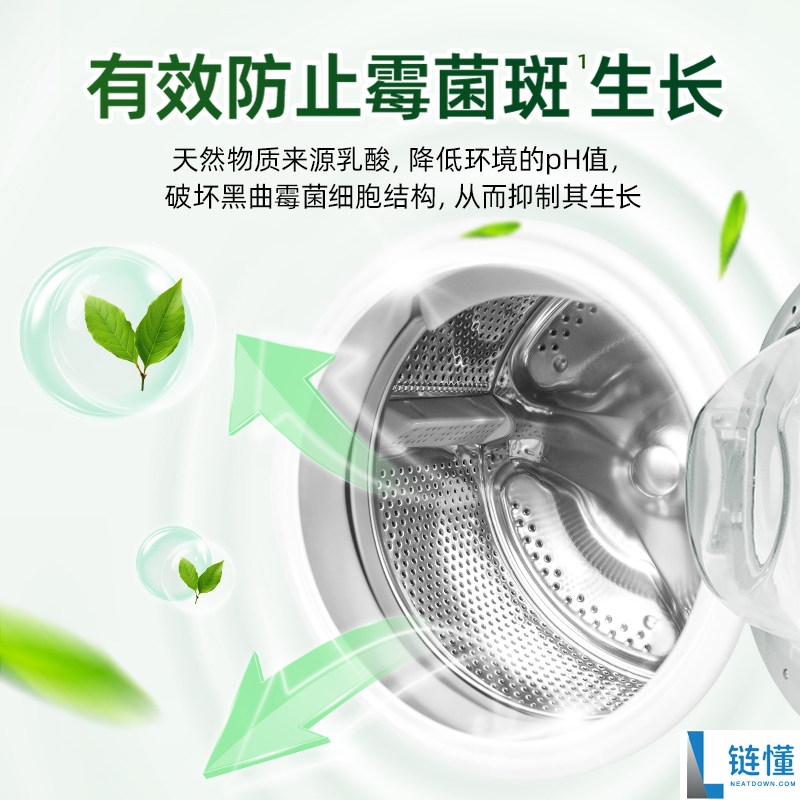 水卫士洗衣机养护液270g*3套装,日常清洁必备,仅售18.41元