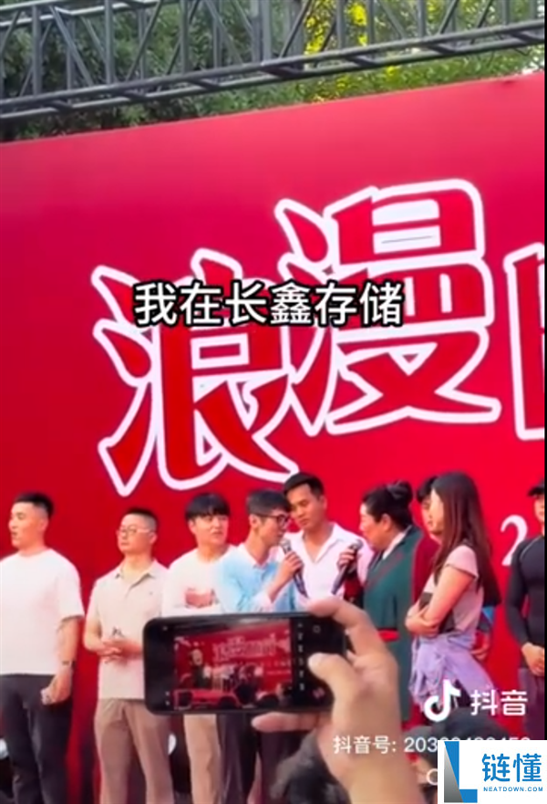 王婆说媒相亲现场：90后长鑫存储小伙自我介绍引爆全场尖叫