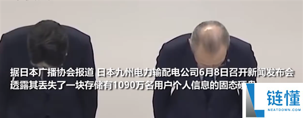 日企数据泄露事件：千万用户信息硬盘丢失，第三方可随意读取，高层公开鞠躬致歉