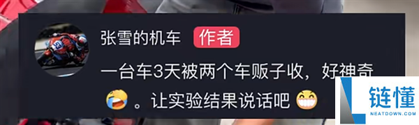 二手车商吐槽张雪机车500生锈，张雪回应铜会生铁锈引发热议