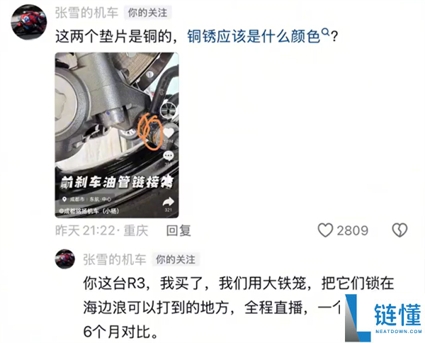 二手车商吐槽张雪机车500生锈,张雪回应铜会生铁锈引发热议