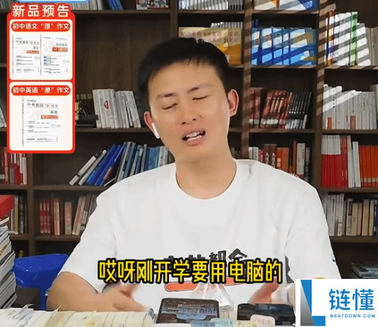 张雪峰继任者武亮：高考后别给孩子买电脑，避免沉迷游戏影响学习