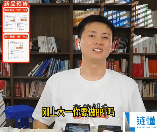 张雪峰继任者武亮：高考后别给孩子买电脑，避免沉迷游戏影响学习