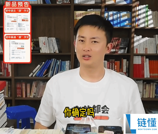 张雪峰继任者武亮：高考后别给孩子买电脑，避免沉迷游戏影响学习