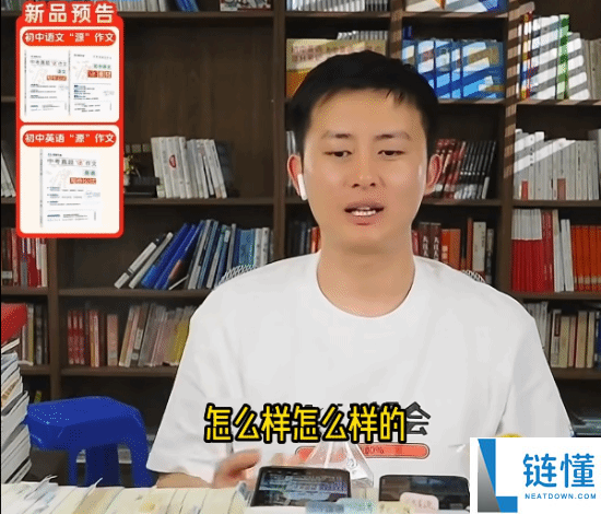 张雪峰继任者武亮：高考后别给孩子买电脑，避免沉迷游戏影响学习