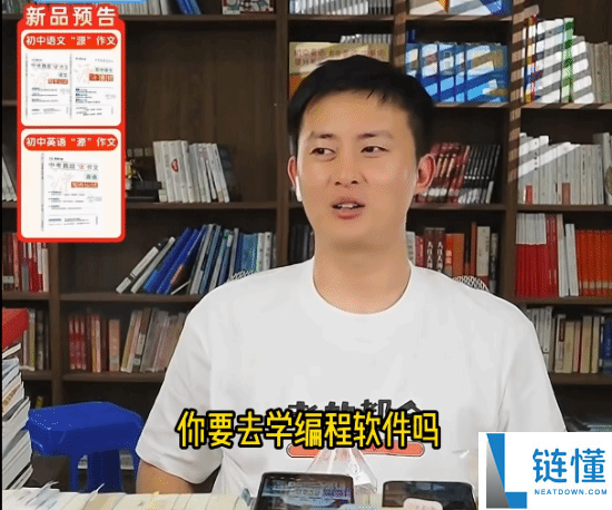 张雪峰继任者武亮：高考后别给孩子买电脑，避免沉迷游戏影响学习