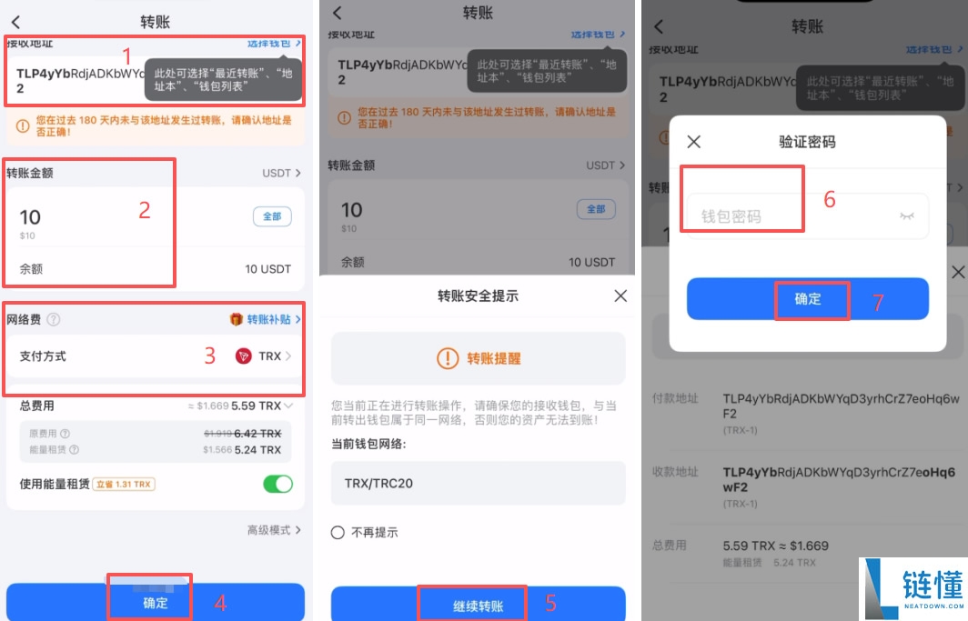 TP 钱包 USDT 转账到欧易 OKX 保姆级教程（附详细步骤与注意事项）