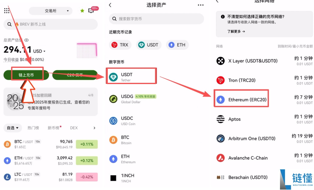 TP 钱包 USDT 转账到欧易 OKX 保姆级教程（附详细步骤与注意事项）