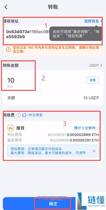 TP 钱包 USDT 转账到欧易 OKX 保姆级教程（附详细步骤与注意事项）