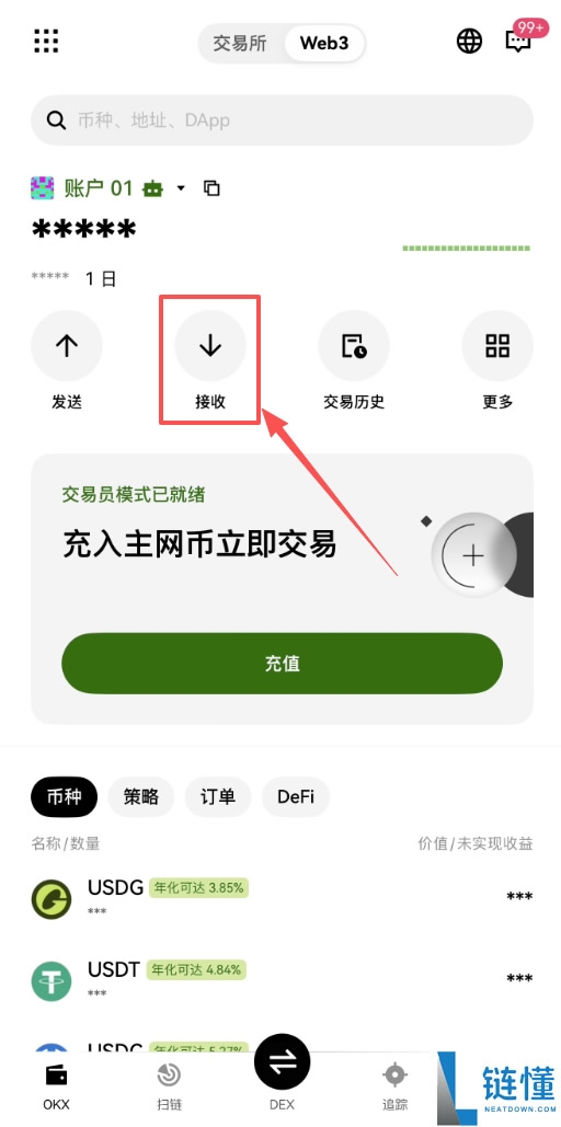 TP 钱包 USDT 转账到欧易 OKX 保姆级教程（附详细步骤与注意事项）