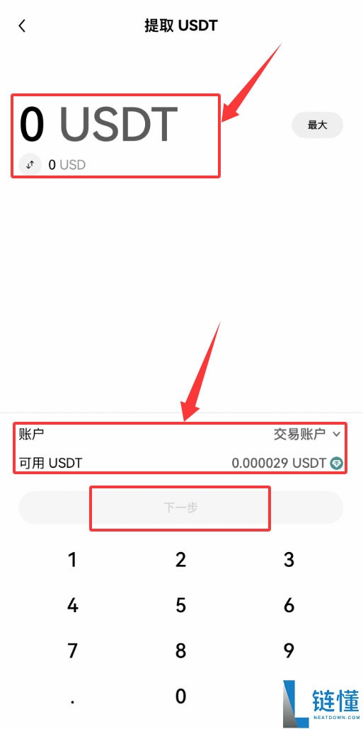 TP 钱包 USDT 转账到欧易 OKX 保姆级教程（附详细步骤与注意事项）