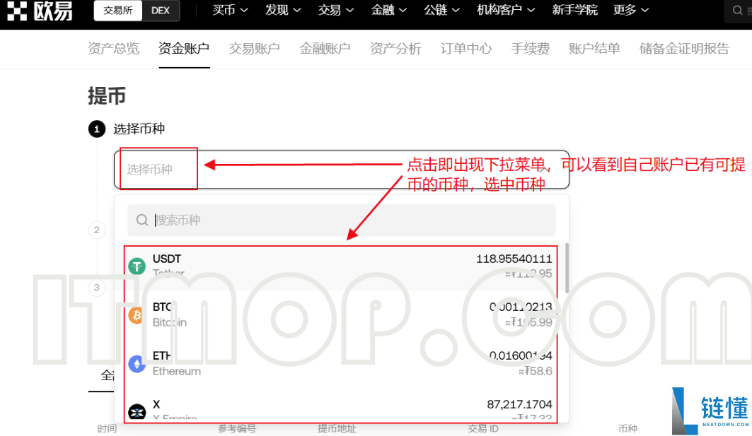 艾达币怎么提币