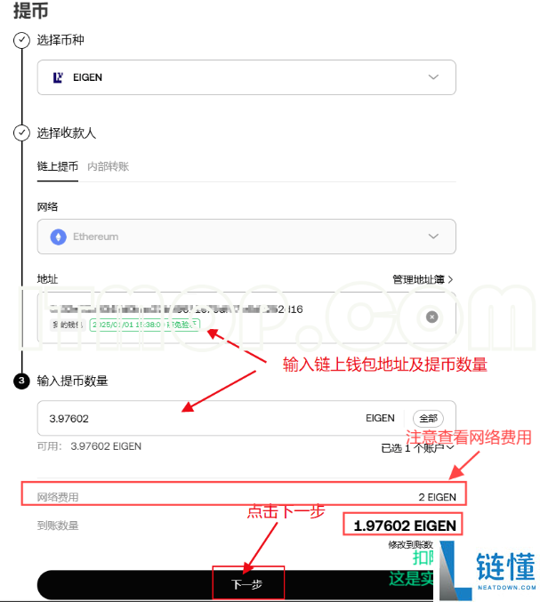 艾达币怎么提币