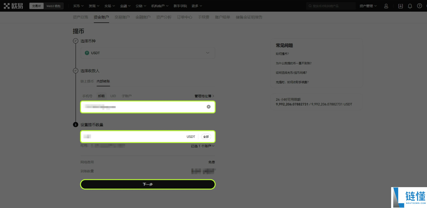 艾达币怎么提币