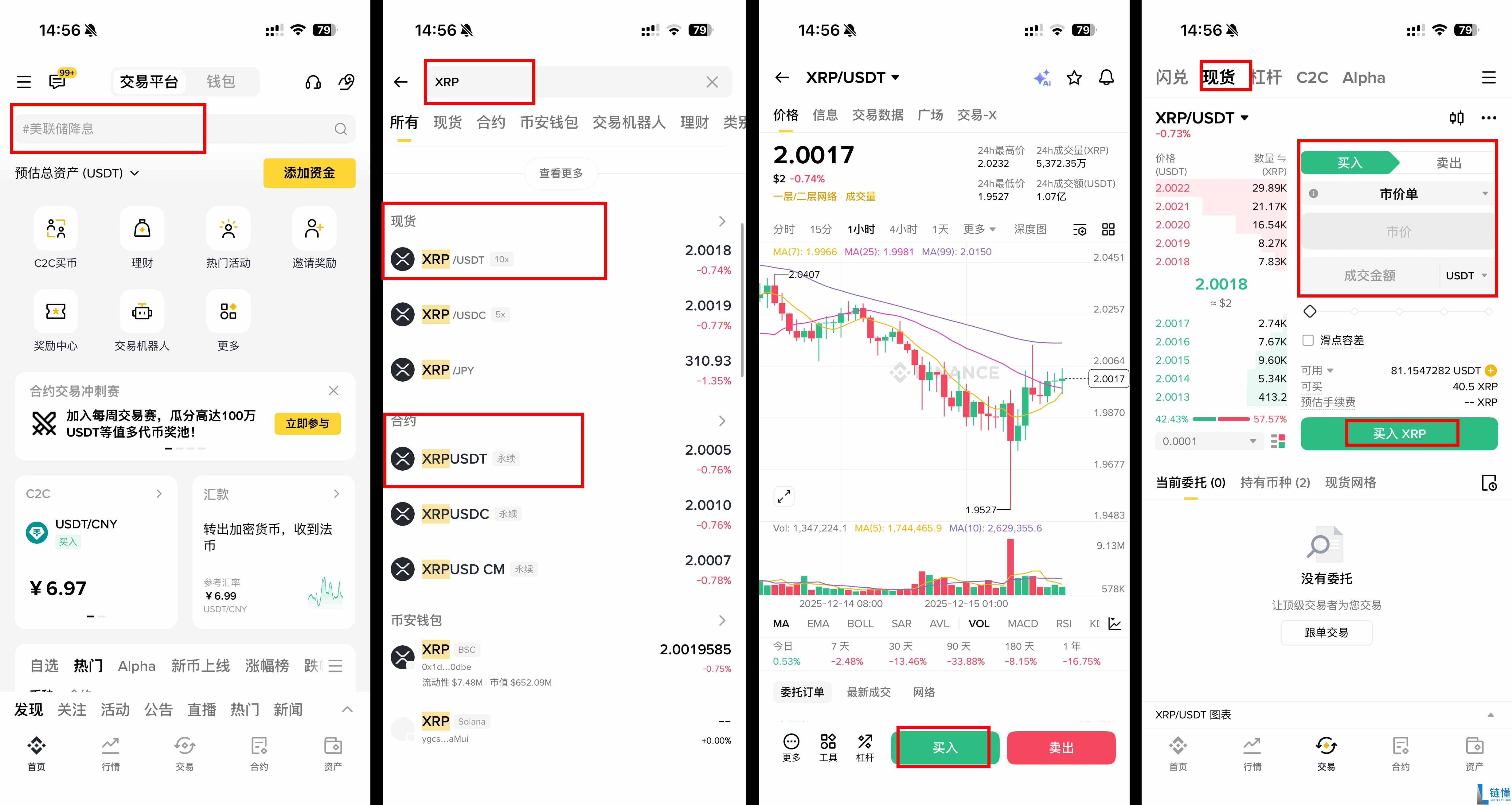 XRP 币是什么？2024 最新购买教程与未来价格前景深度解析