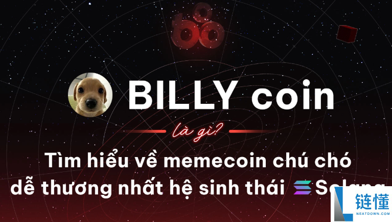 Billy币是什么？Billy上线交易所了吗？全面投资入门指南
