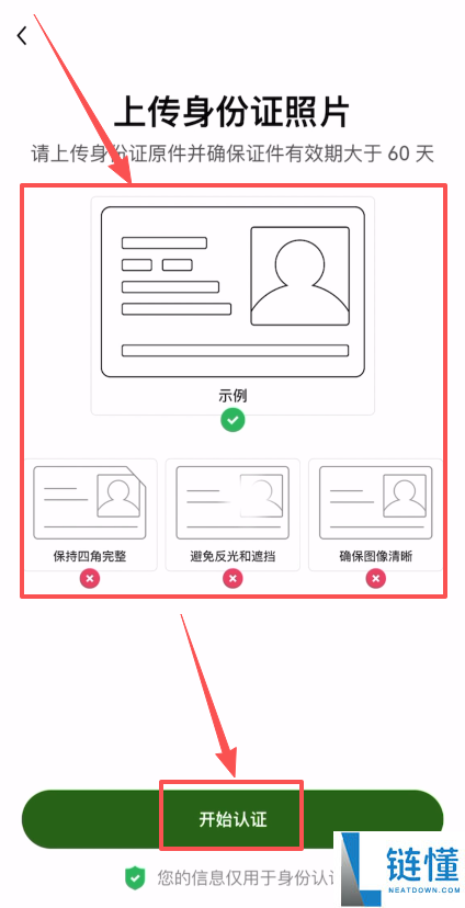 欧易 OKX 账户安全指南：App 安全设置操作步骤图解