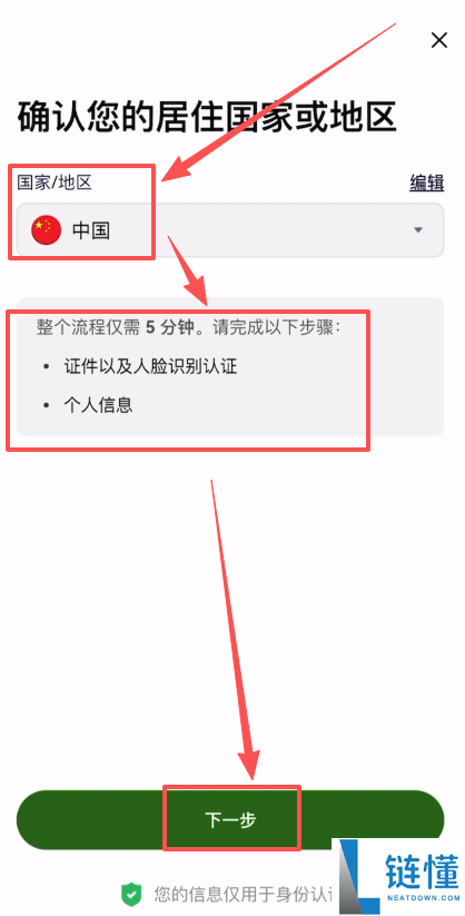 欧易 OKX 账户安全指南：App 安全设置操作步骤图解