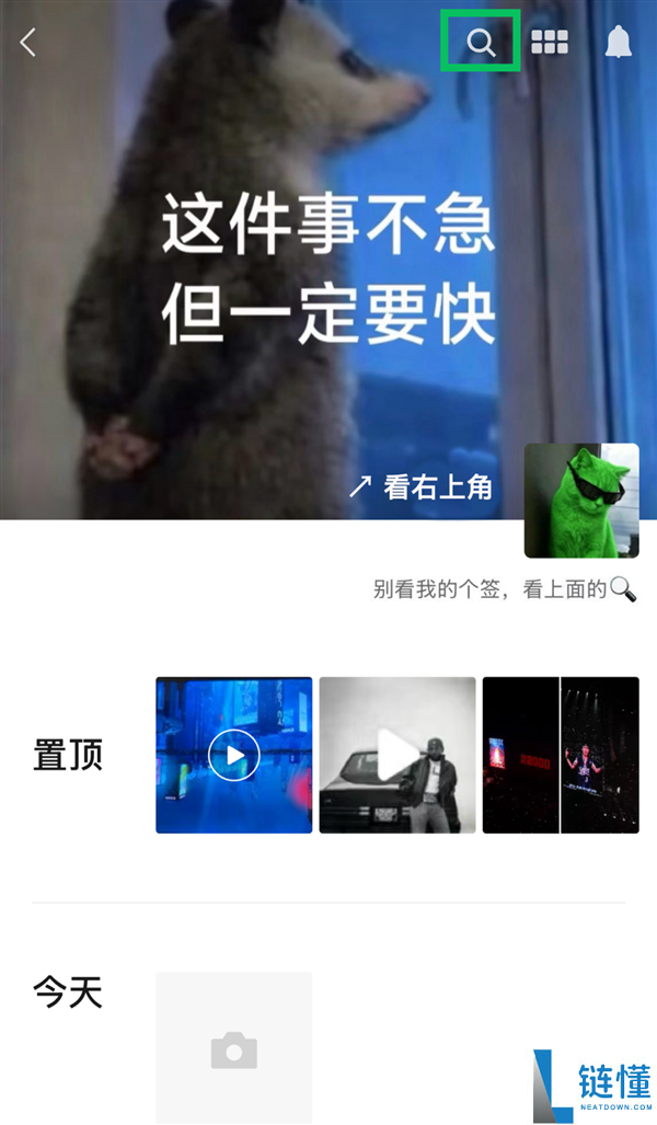 微信官方宣布朋友圈搜索功能上线：一键查找与日期缩放轻松实现