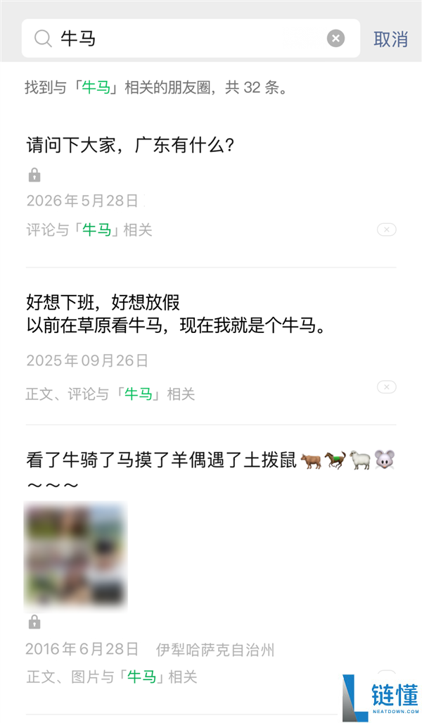 微信官方宣布朋友圈搜索功能上线：一键查找与日期缩放轻松实现