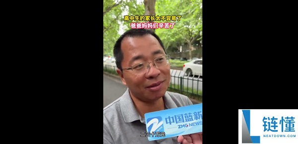 考上好大学的投资：家长为高中三年补课花二三十万，1节课千元引发网友热议