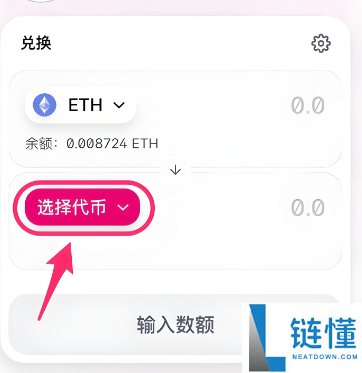 uniswap交易所怎么卖币