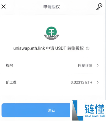 uniswap交易所怎么卖币