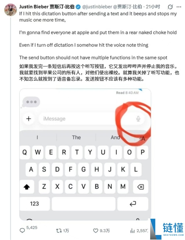 贾斯汀·比伯确认问题已解决！iOS <font color=