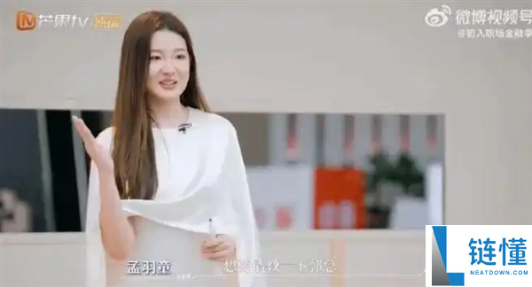 孟羽童综艺再求职，主动联系平安高管，曾求职董明珠秘书离职创业经验分享