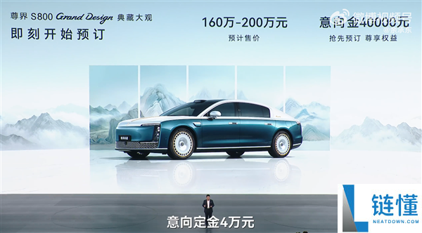 尊界S800五月销量突破70万超豪华轿车销量冠军，销量比迈巴赫高4倍