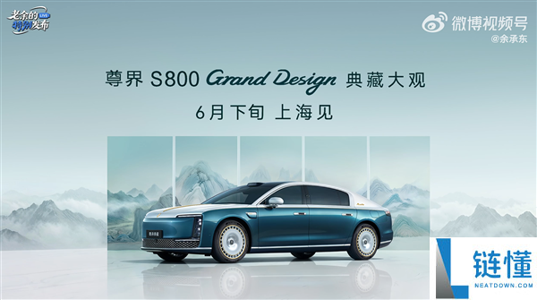 尊界S800五月销量突破70万超豪华轿车销量冠军，销量比迈巴赫高4倍