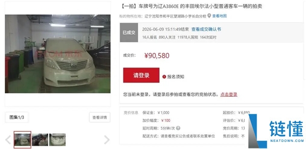 14年前丰田埃尔法拍卖成交价90580元，法院判定车辆已报废买家未提车