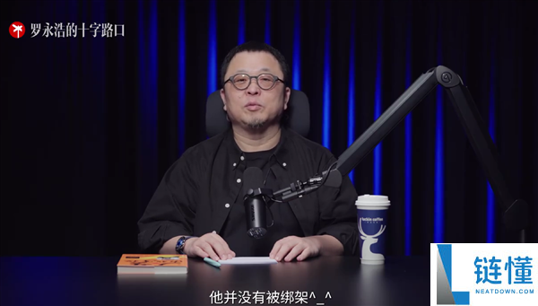 烂片王王晶做客播客，罗永浩揭秘他频繁眨眼原因：干眼症未被绑架