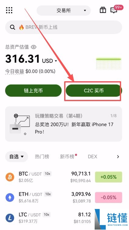 欧易支付宝买 U 会冻卡吗？2024 最新 USDT 安全购买教程