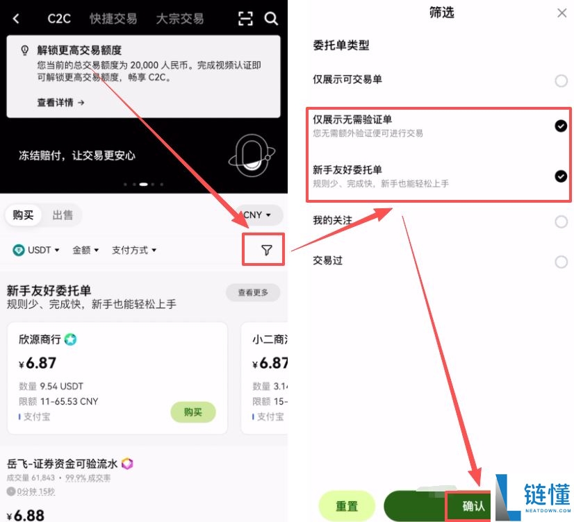 欧易支付宝买 U 会冻卡吗？2024 最新 USDT 安全购买教程