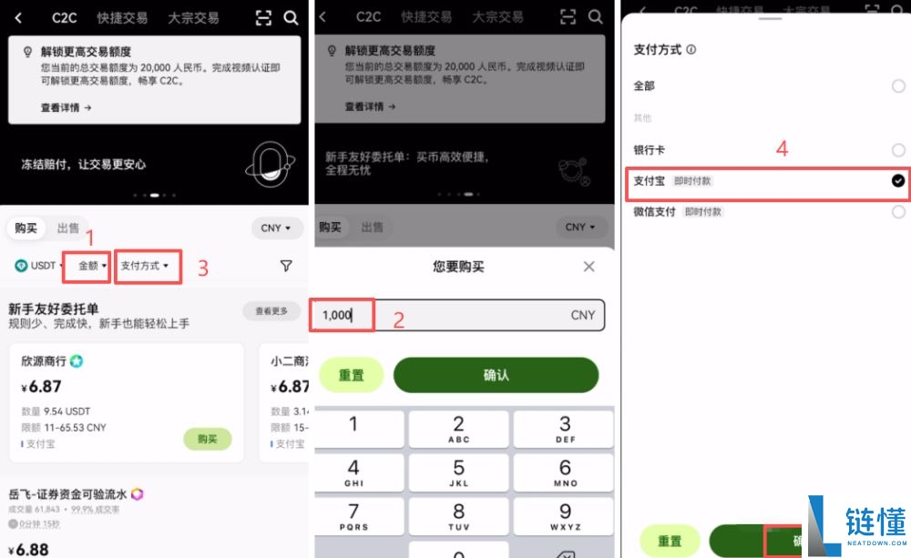 欧易支付宝买 U 会冻卡吗？2024 最新 USDT 安全购买教程