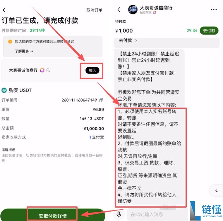 欧易支付宝买 U 会冻卡吗？2024 最新 USDT 安全购买教程