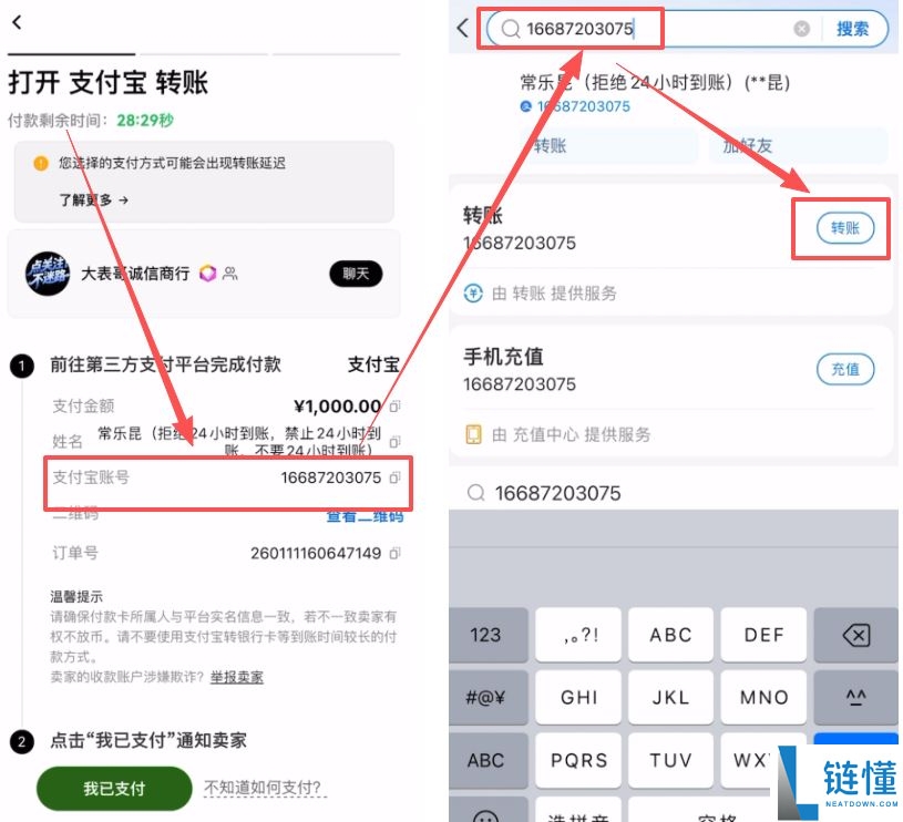 欧易支付宝买 U 会冻卡吗？2024 最新 USDT 安全购买教程