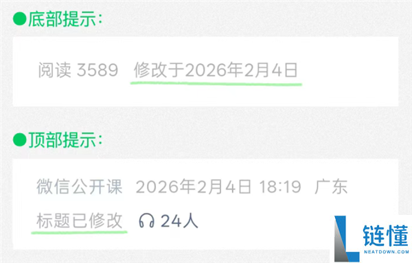 微信公众号为何不能随意修改？后悔药还能吃3次的秘密揭秘