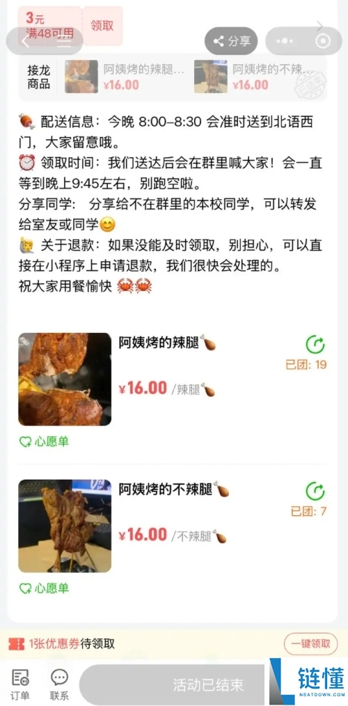 北大清华学子喜爱的鹅腿阿姨鸭腿事件曝光 市场监管通报涉嫌误导消费者将依法处理