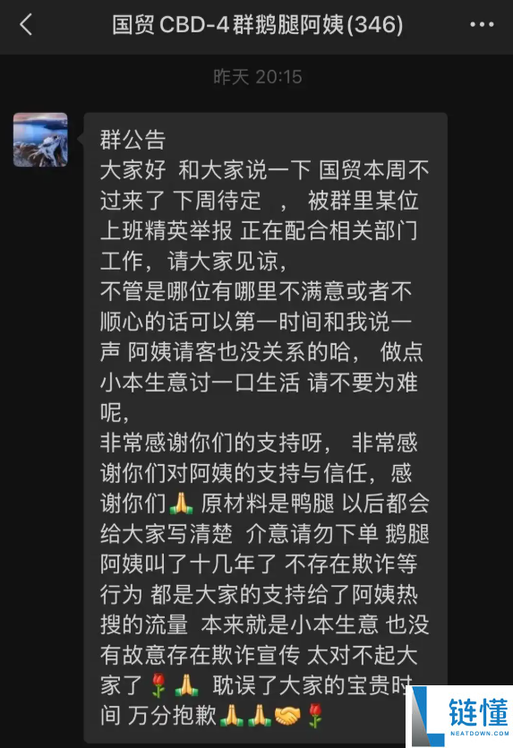 北大清华学子喜爱的鹅腿阿姨鸭腿事件曝光 市场监管通报涉嫌误导消费者将依法处理