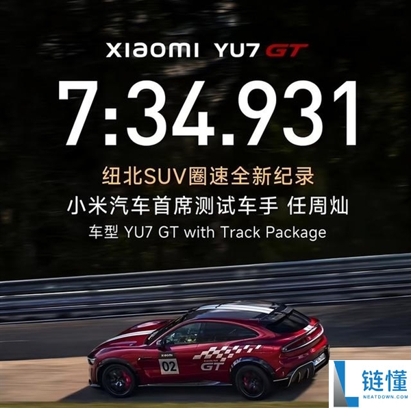 雷军带领小米YU7 GT挑战纽北：自动驾驶技术路透图曝光