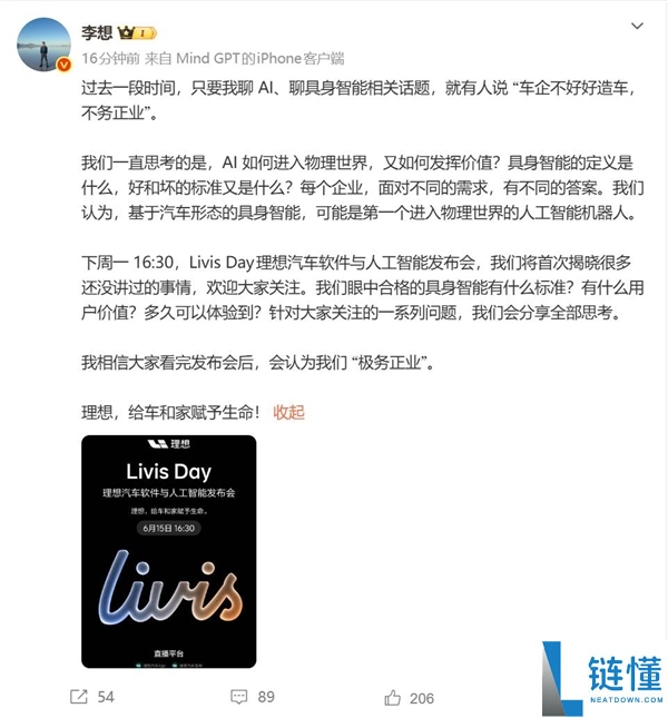 李想回应被指不务正业：发布会后大家将认清我们专注AI研发