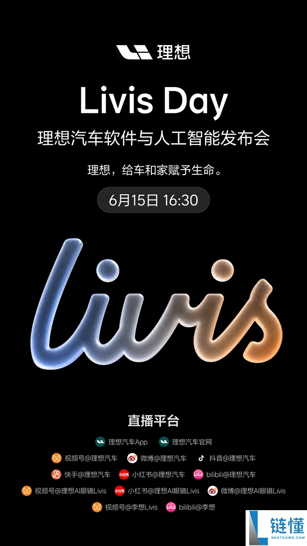 李想回应被指不务正业：发布会后大家将认清我们专注AI研发