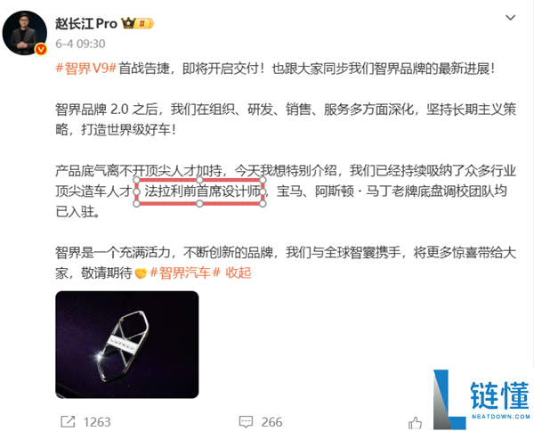 华为智界“科技法拉利”由法拉利前首席设计师打造，余承东称惊艳不止外观